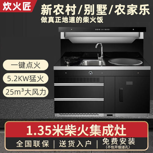 2026新款集成柴火灶家用烧木柴无烟别墅庭院高端大锅台燃气一体灶