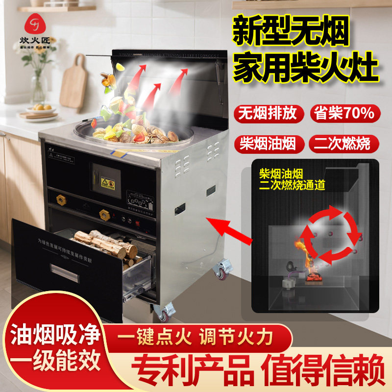 新款无烟柴火集成灶一体灶农村新型家用烧木柴不锈钢柴火炉大锅台
