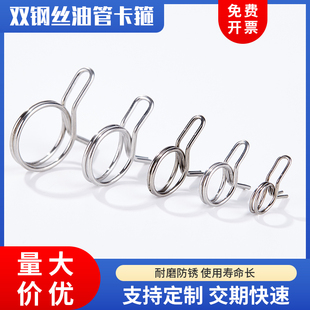 鸿旭 双钢丝卡箍304不锈钢弹性卡箍氧气管抱箍排水管管箍软管卡扣