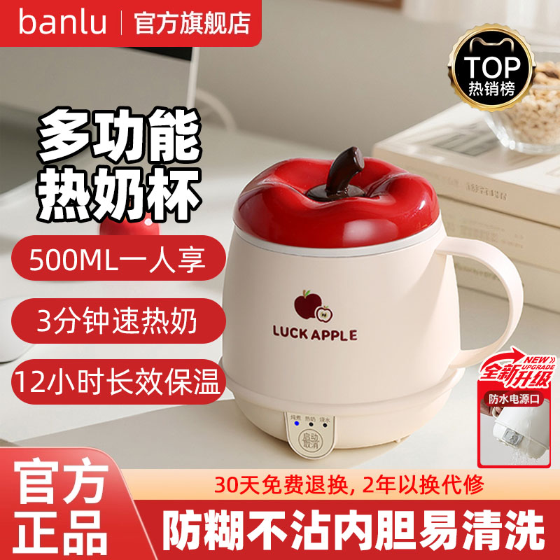 【热销N0.1】一人电热杯