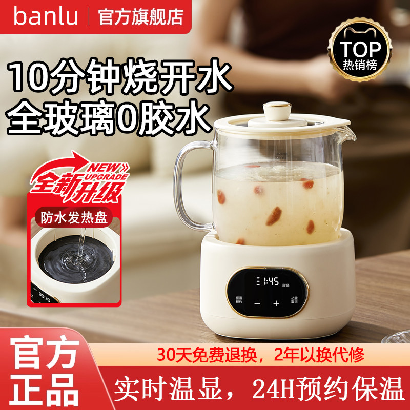 一人用煮茶器迷你全玻璃无胶水办公室家用小型养生壶恒温烧水温显