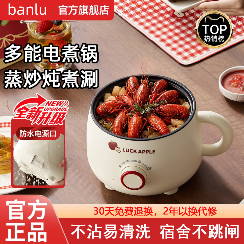 炒菜多功能宿舍小型电煮锅家用学生蒸煮炖一体锅一人食不沾泡面锅