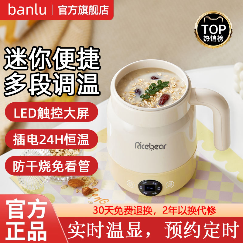 【热销N0.1】炖煮一体电热杯