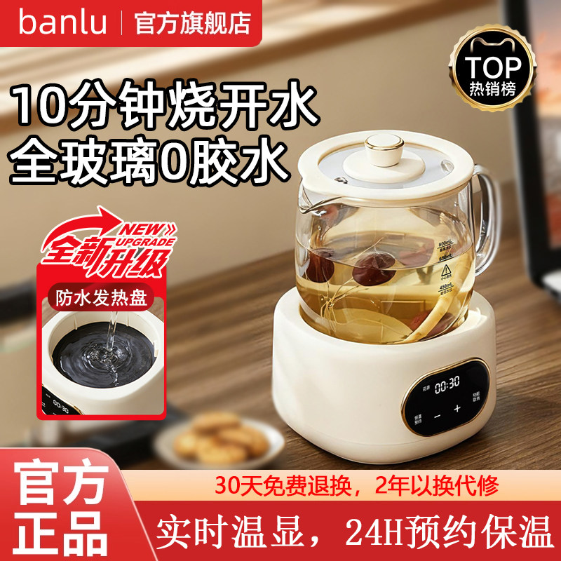 小型养生壶办公室迷你煮茶器家用全玻璃温显烧水壶保温一体养生杯