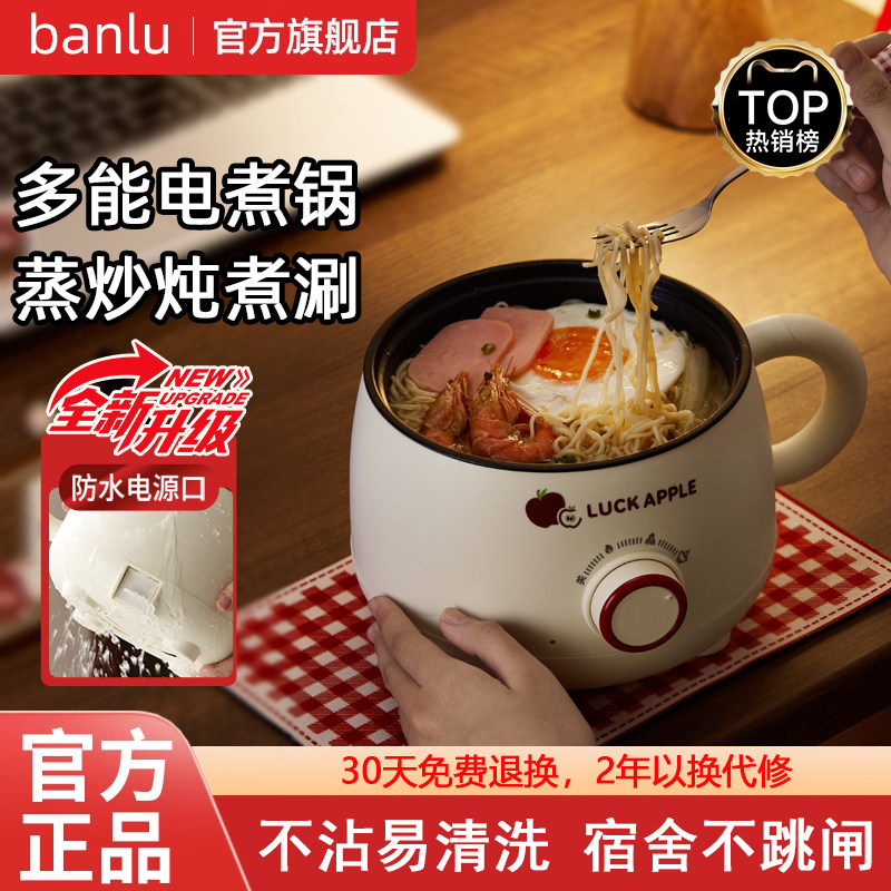 宿舍一人食不沾泡面锅多功能小型炒菜电煮锅家用学生蒸煮炖一体锅