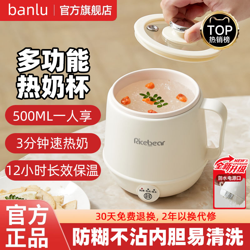 电热水壶炖煮一体杯多功能烧水杯早餐智能温控杯电热杯热牛奶神器