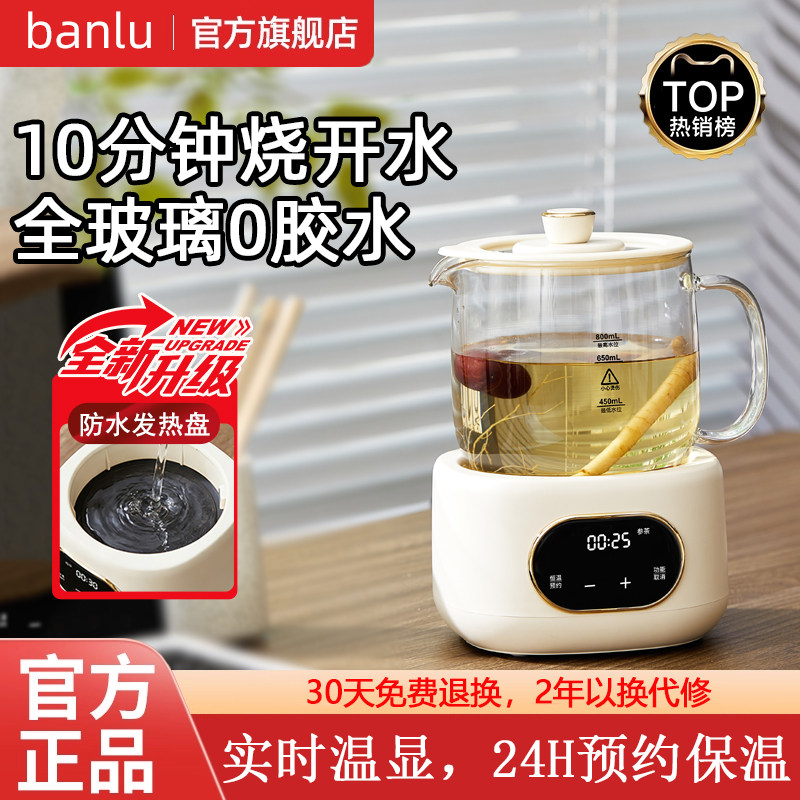 多功能养生壶煮茶器恒温办公室家用电茶炉电热水壶电陶炉电小茶壶