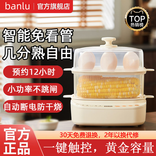 【热销N0.1】多功能煮蛋器