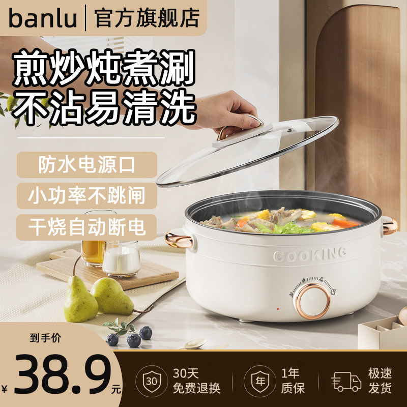 【热销N0.1】蒸煮炒煎一体电火锅