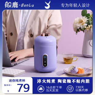 便携式炖煮杯小型办公室养生壶多功能家用保温全自动煮茶器煮茶壶