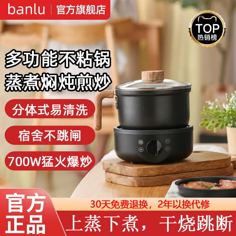 电热火锅小型分体式不沾内胆一人家用宿舍多功能电煮锅泡面电炒锅