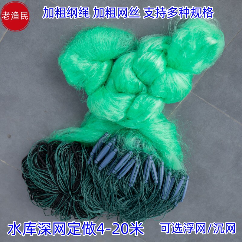 渔网定做鱼网粘网定制加粗纲绳加粗丝4-20米高水库大网7/8/9/10指