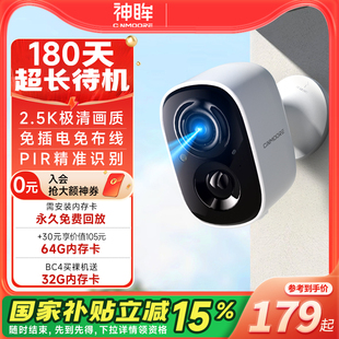神眸门口监控楼道免插电摄像头无线摄头家用免插电智能手机远程zb