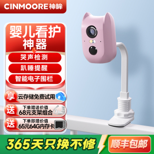 神眸AI智能婴儿看护器宝宝监护哭声监控睡眠监测哭声报警无线摄像
