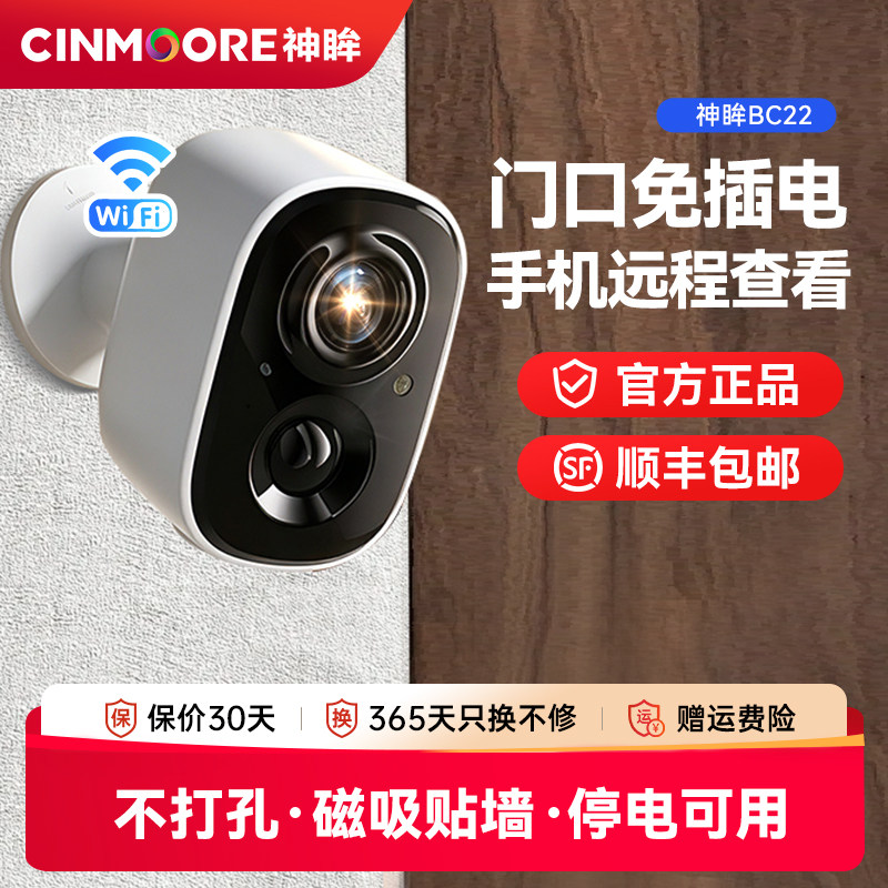 神眸摄像头免插电无线门口监控图片
