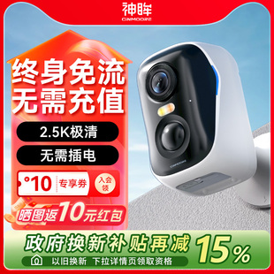 神眸BC4监控器免插电无线4G终身免流智能门口家用摄像头远程手机