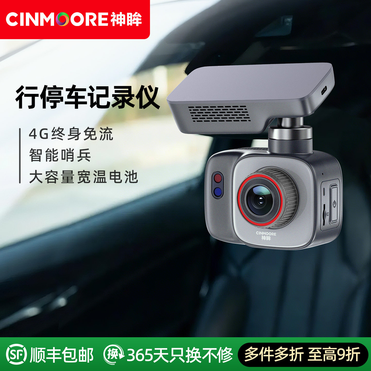 神眸DC1行车记录仪2026新款360全景免安装无线哨兵模式高清4G免流