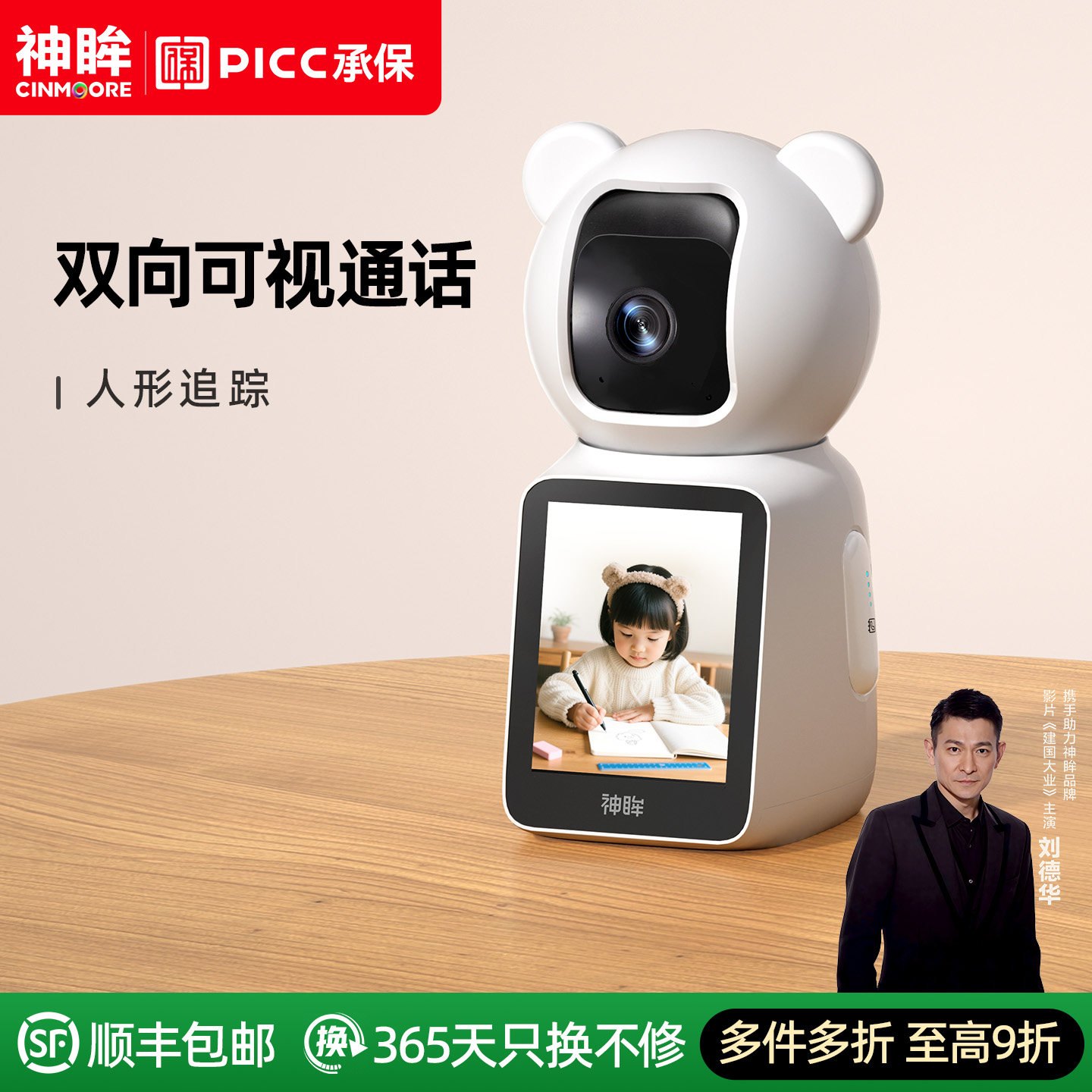 神眸C3 4G版终身免流双向可视通话监控无线智能家用带屏高清夜视,电子/电工,家用网络摄像头,淘宝优惠券,粉丝福利购,淘宝优惠卷