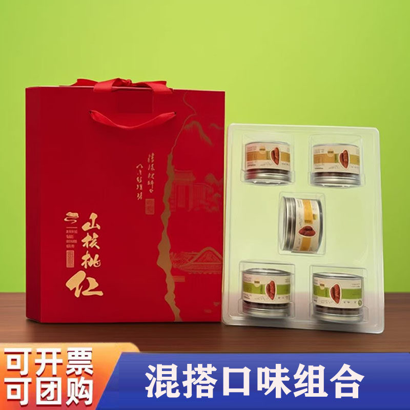 新货临安山核桃仁礼盒装5罐装礼盒坚果礼盒年货大礼包