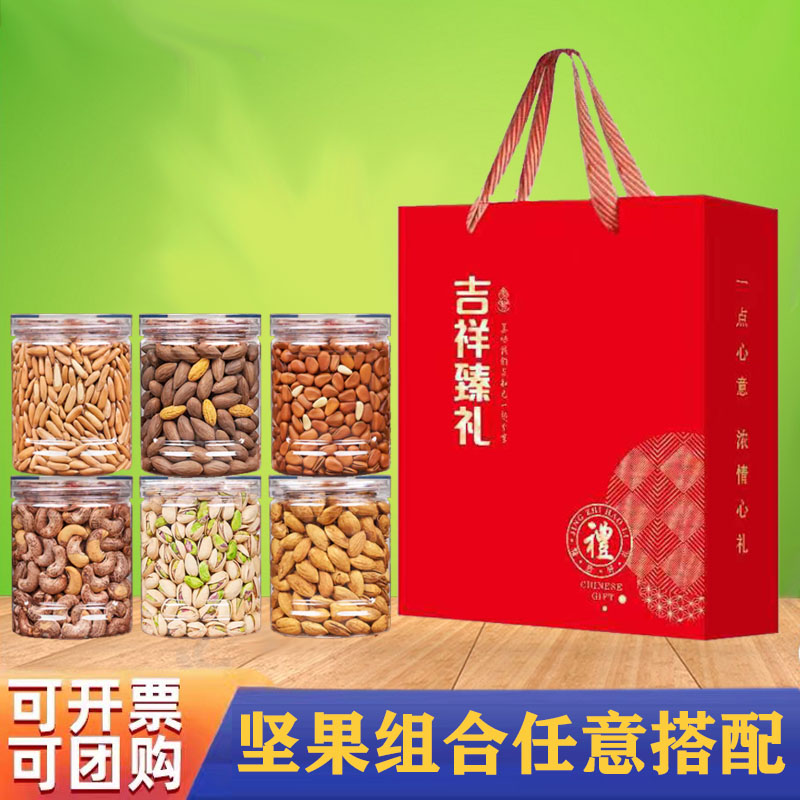 2025年货礼盒大礼包坚果零食组合套餐混合坚果礼盒装特产送礼佳品