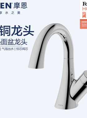 摩恩卫生间洗脸盆面盆水龙头冷热两用洗手洗漱台盆全铜龙头 59121