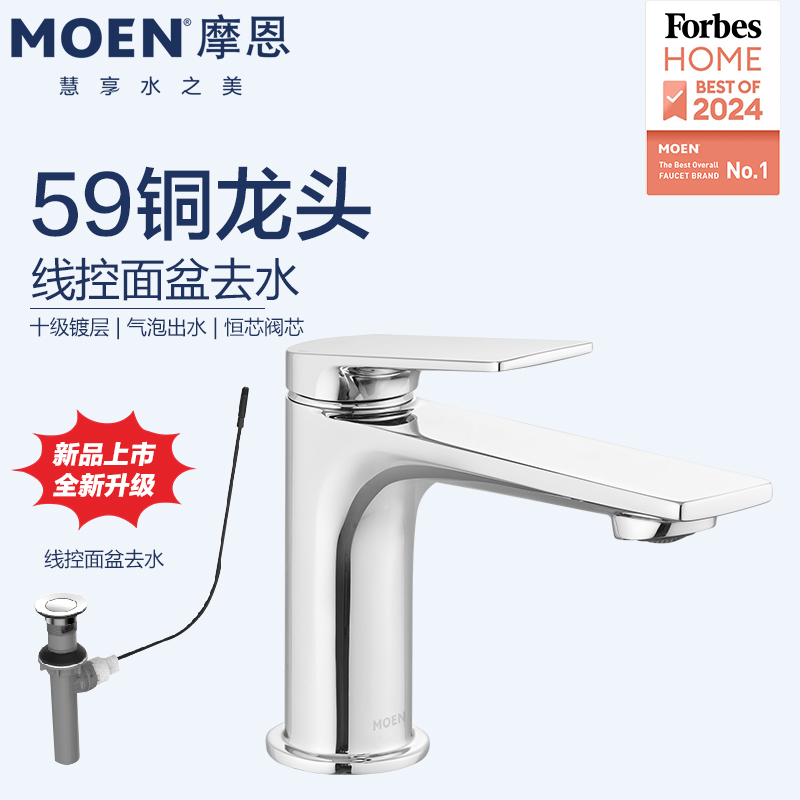 摩恩卫生间面盆龙头浴室洗手盆台盆水龙头GN10123/31121/58121SRN