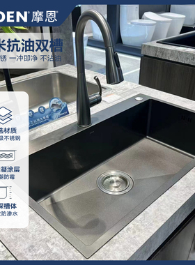 【门店款】摩恩纳米抗油污枪灰水槽套装75813EB/75513EB/75613DB