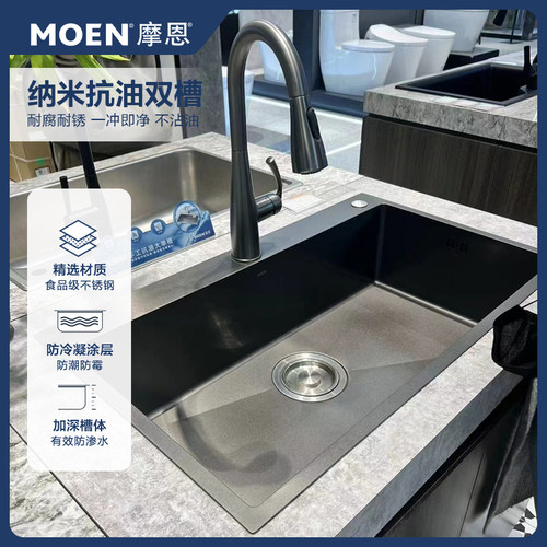 【门店款】摩恩纳米抗油污枪灰水槽套装75813EB/75513EB/75613DB