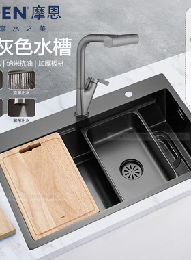 摩恩304不锈钢枪灰色抗油污多功能手工槽集渣单槽75613BB/79833EB