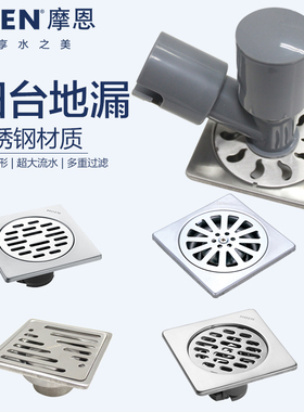 摩恩3933不锈钢阳台地漏防臭方形洗衣机地漏11903/4007/3956/3928