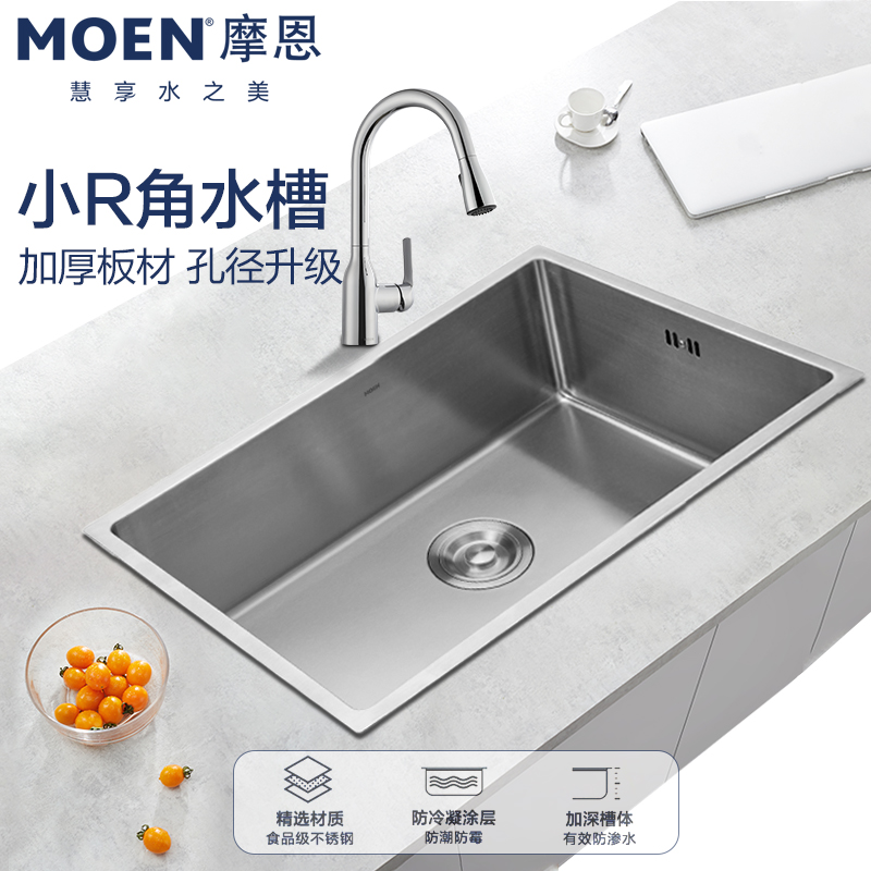 摩恩304不锈钢水槽小R角台上台下台中洗碗池大单槽SK63331D/63731