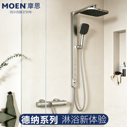 摩恩德纳沉浸式淋浴花洒系统多功能淋浴按摩家用花洒S078SRN/S079