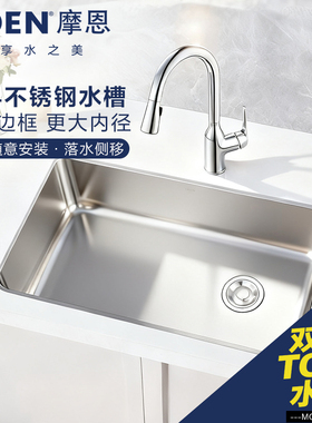 MOEN摩恩厨房水槽大单槽304不锈钢台下盆侧排水洗碗盆93511/42511