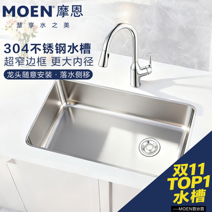 MOEN摩恩厨房水槽大单槽304不锈钢台下盆侧排水洗碗盆93511 42511