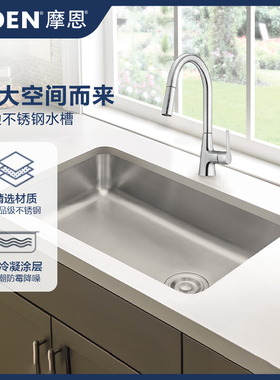 MOEN摩恩厨房水槽大单槽304不锈钢台下盆侧排水洗碗盆93511/42511