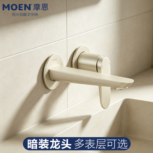 摩恩入墙式水龙头冷热洗脸盆暗装隐藏龙头24231/58221SRN/65231GG