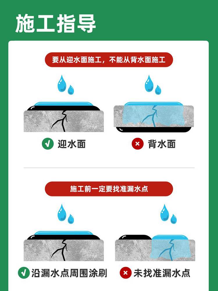 屋顶防水补漏涂料房顶楼顶平房裂缝防漏专用材料外墙堵漏水防水胶