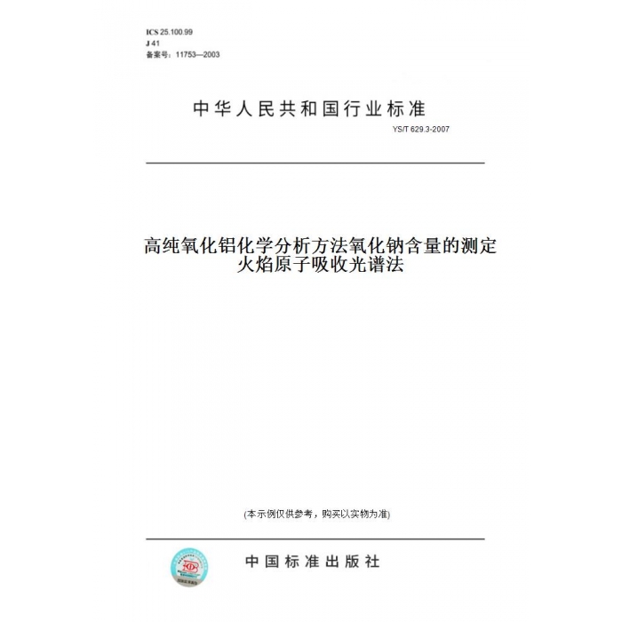 此商品属于定制类,不支持7天无理由退换货!