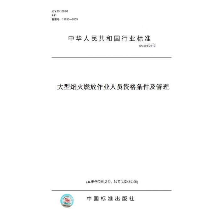 此商品属于定制类,不支持7天无理由退换货!