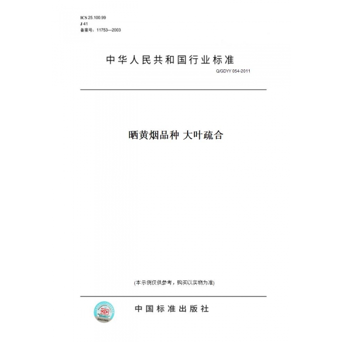 此商品属于定制类,不支持7天无理由退换货!