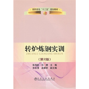 高职高专  培训教材