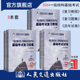 历年试卷真题 复习题集 3本套 2024年版 人民交通出版 复习教程 曹纬浚编 社旗舰店 一级注册结构工程师执业资格考试基础考试
