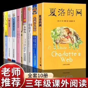 上海译文出版 秘密躲猫猫大王金银岛草房子长袜子皮皮团圆绘本小学生人教版 社夏洛 小豆豆帽子 网窗边 三年级课外书必读老师推荐