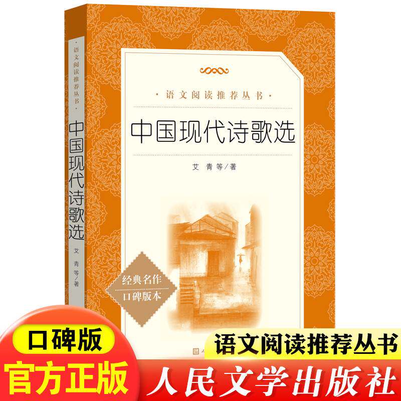 初高中学生阅读推荐中国经典现代文学名著书籍口碑版本课外读物正版