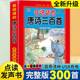 古诗词读物绘本启蒙早教宝宝有声书籍 唐诗三百首幼儿早教点读发声书完整版 300首全集撕不烂唐诗300首儿童有声书播放书正版 会说话