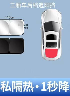 汽车后档遮阳挡新款双圈折叠