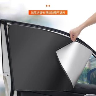 车窗遮阳帘汽车窗帘侧窗宝宝车用婴儿车载防晒儿童磁吸式车内隐私