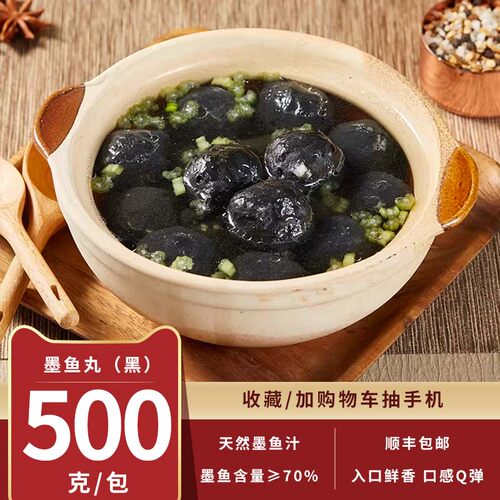 秋官郎墨汁实心墨鱼丸关东煮