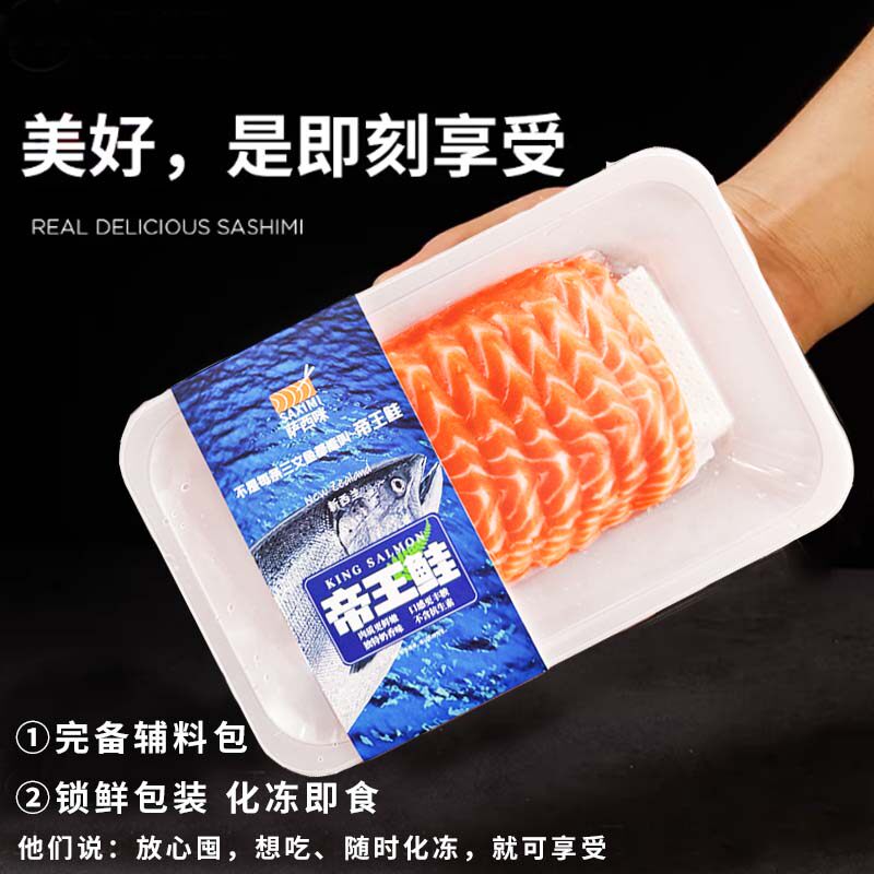 萨西咪新西兰帝王鲑超低温冷冻锁图片
