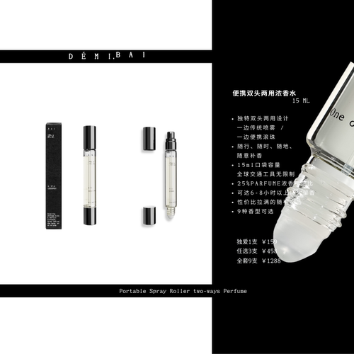 浓香水木质中性持久留香DEMI.BAI